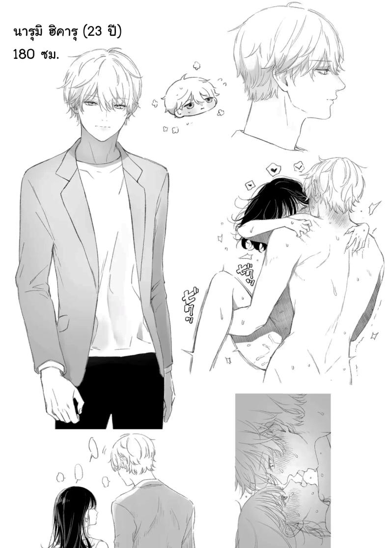 โดจิน ฉันอยากได้ครั้งแรกของนาย